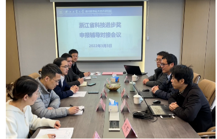 助力吳興區(qū)重點(diǎn)單位省科技獎(jiǎng)申報(bào)，為地方科技創(chuàng)新“充電”